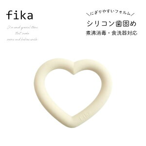 赤ちゃん 歯固め シリコン かわいい ハート 歯がため ベビー プチギフト おしゃれ はがため おしゃぶり おもちゃ 新生児 乳歯 女の子 男の子 出産祝い くすみカラー プレゼント BPAフリー 安