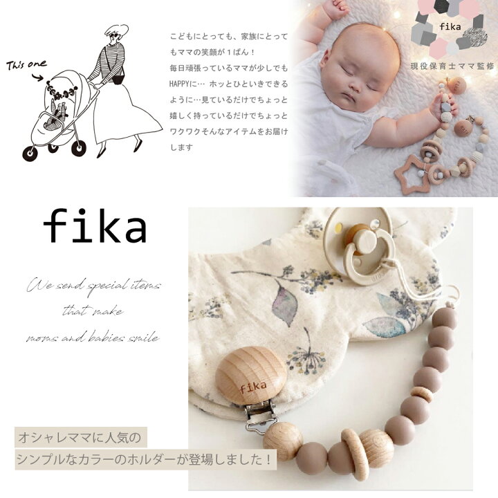 楽天市場】歯固め ホルダー ストラップ おしゃぶり 木製 ベビー プチ  