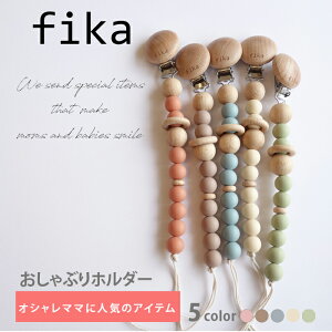 おしゃぶり ホルダー 木製の人気商品 通販 価格比較 価格 Com