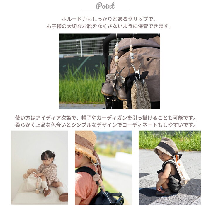 シューズクリップ ベビー クリップ プレゼント ベビーカー 出産祝い 日本製 66 以上節約 ベビーカー
