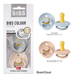 BIBSビブス天然ゴムBPAフリーおしゃぶり(2個パック)北欧新生児北欧デンマーク製0-6カ月6〜18ヶ月ユニセックス出産祝いベビー赤ちゃん子供男の子女の子シンプルナチュラルカラースモーキーカラーおしゃれ