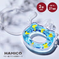 HAMICO ハミコ ベビー歯ブラシ はじめて 乳児用歯ブラシ ドラえもん キティーちゃん ベビー 出産祝い プ…