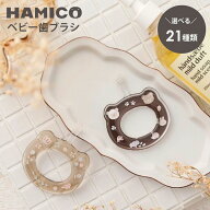 ベビー歯ブラシ はじめて 歯ブラシ HAMICO ハミコ キティちゃん ドラえもん 乳児用歯ブラシ 歯固め 歯が…