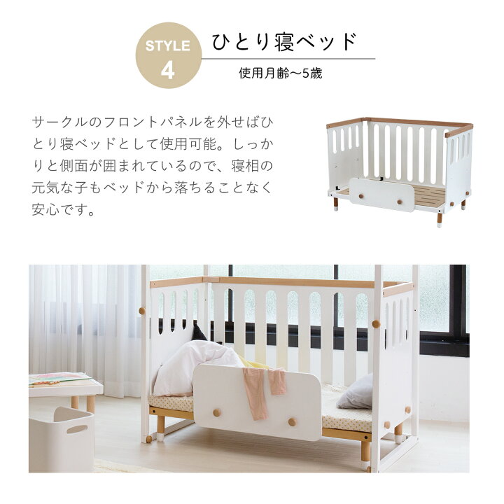 楽天市場】ベビーベッド 長く使える ハイタイプ 木製 ベッド 添い寝 高  