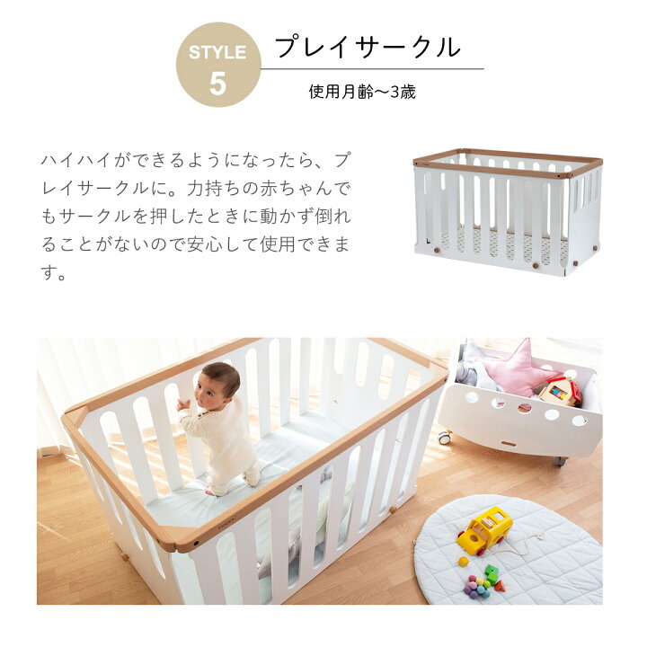 楽天市場】〔28時間限定☆5％OFF〕 べビーベッド 木製 長く使える ハイ 