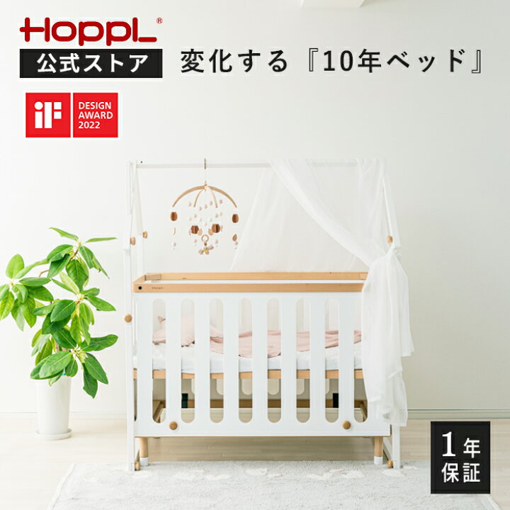楽天市場】〔28時間限定☆5％OFF〕 べビーベッド 木製 長く使える ハイ 