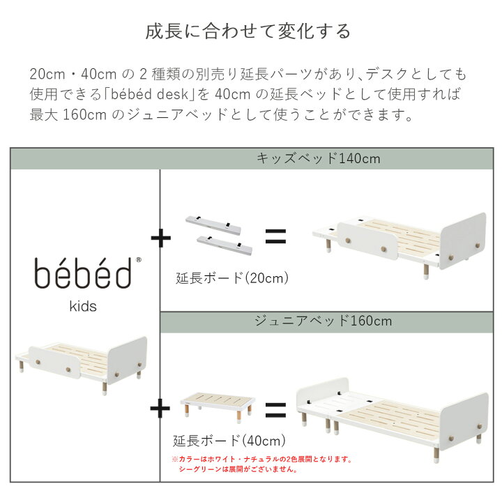 楽天市場】【公式ストア】HOPPL ホップル Kids Bed キッズベッド専用  