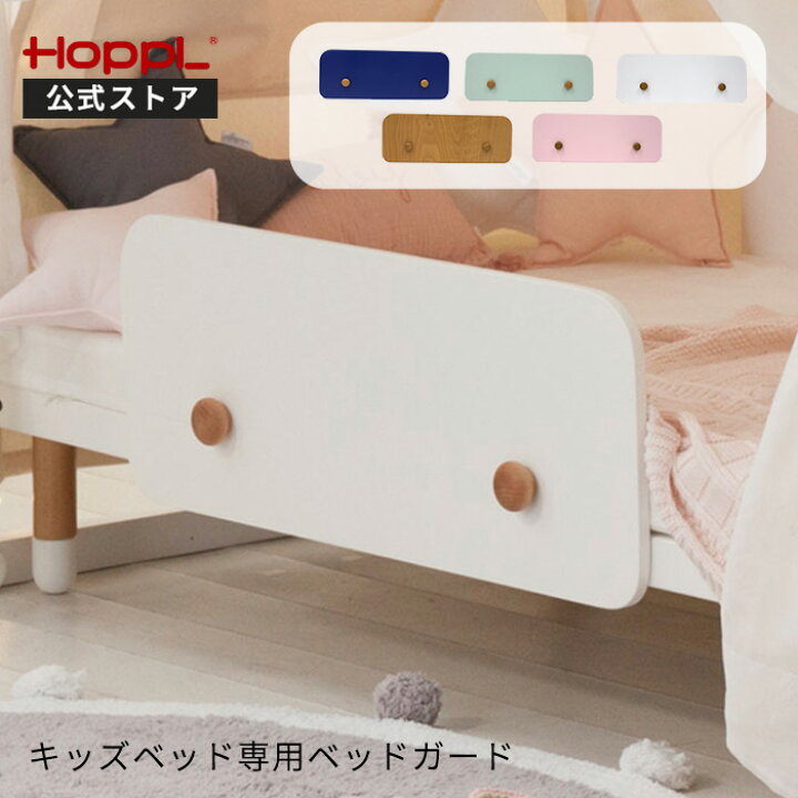 楽天市場】◤26H限定5%OFFクーポン◢ ベッドガード 転落防止 赤ちゃん  