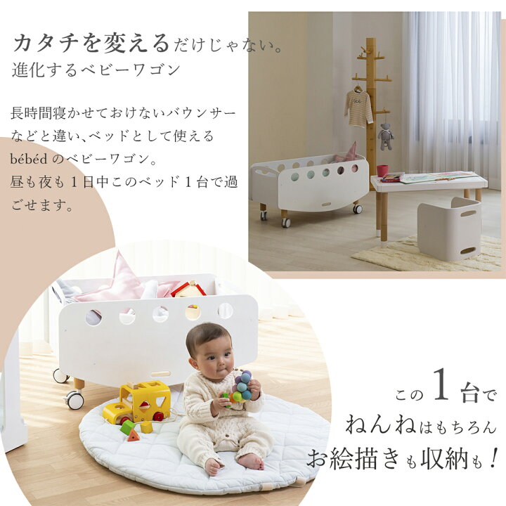 楽天市場】＼26時間限定☆5％OFFクーポン／ベビーベッド ミニサイズ  