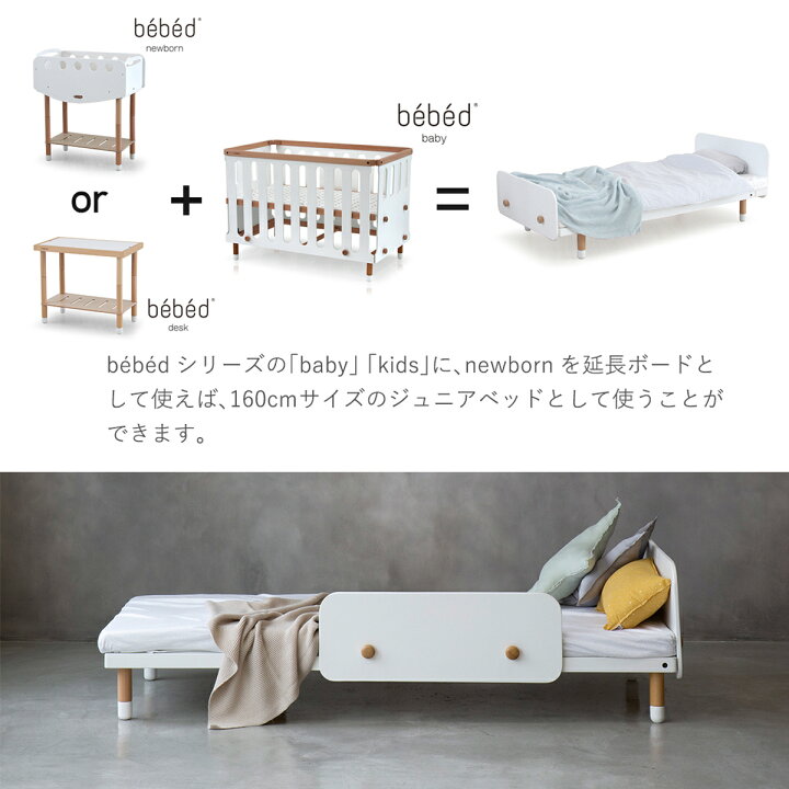 楽天市場】＼26時間限定☆5％OFFクーポン／ベビーベッド ミニサイズ  