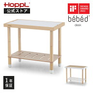 ＼24h限定☆5%OFF／ キッズデスク 木製 シンプル 高さ調節 子供デスク コンパクト 子ども デスク 子供用 …