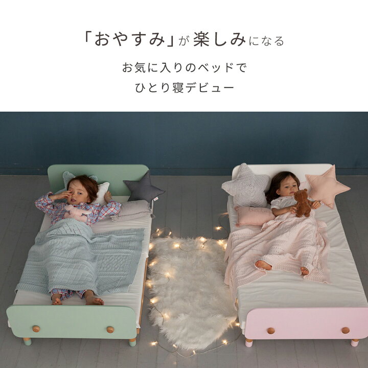 楽天市場】キッズベッド 子供ベッド 転落防止 小さめ 木製 柵付き 