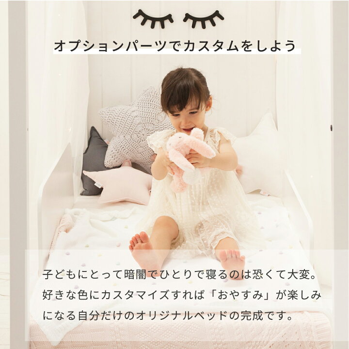 楽天市場】＼限定5%OFFクーポン／ キッズベッド 子供ベッド 転落防止 