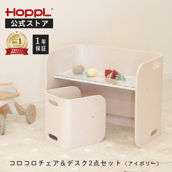 楽天市場】キッズデスク チェア セット 1歳 キッズデスクセット 木製 