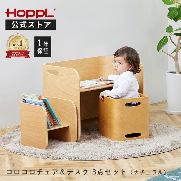 楽天市場】キッズデスク チェア セット 1歳 キッズデスクセット 木製 