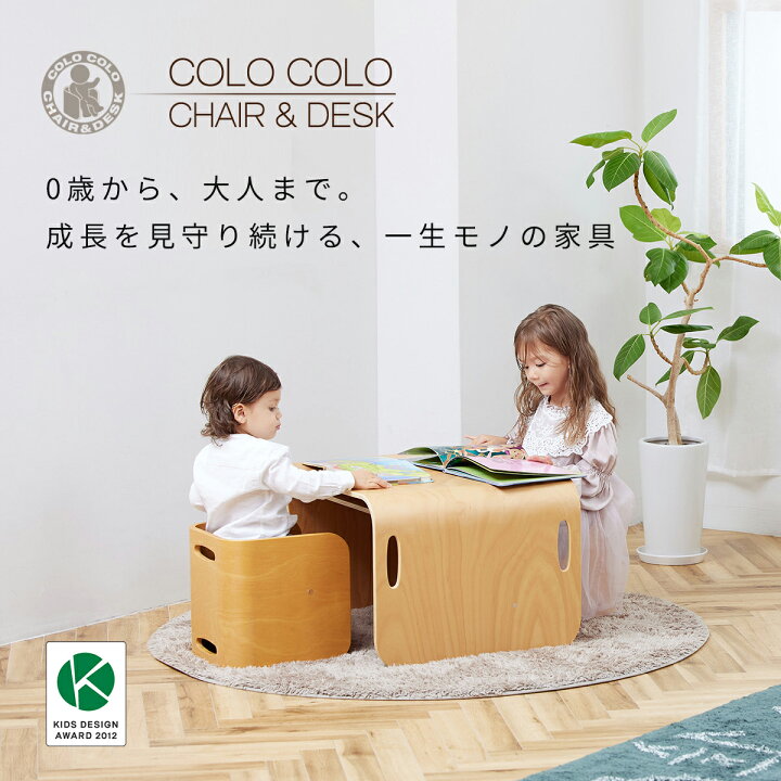 楽天市場】キッズデスク チェア セット 1歳 キッズデスクセット 木製 