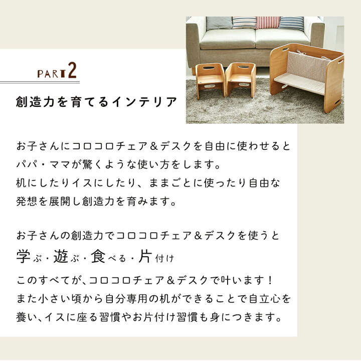 楽天市場】アウトレット 訳あり キッズデスク チェア セット コロコロ  