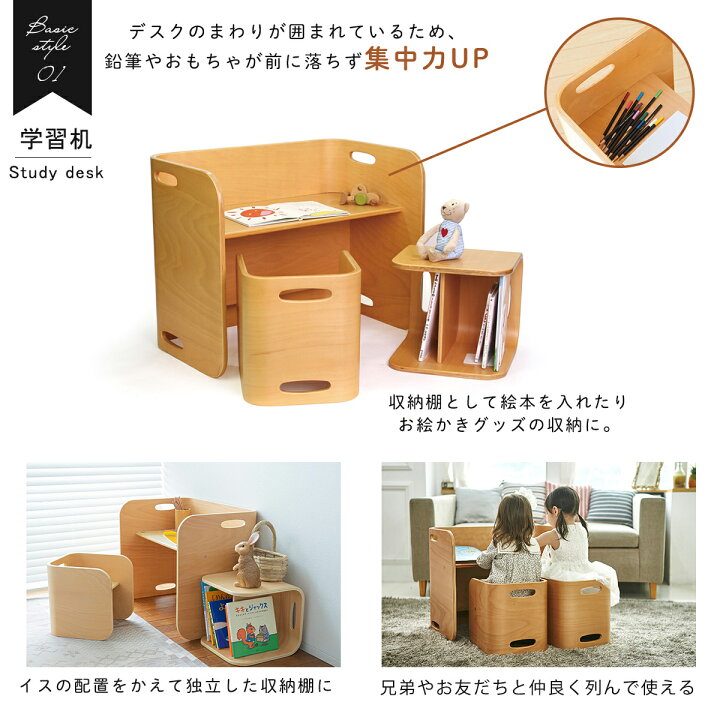 楽天市場】＼最大2,849円引き！／ キッズデスク チェア セット 完成品 