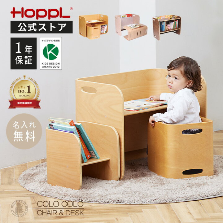 楽天市場】キッズデスク チェア セット 完成品 コロコロチェア＆デスク 