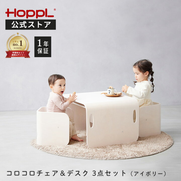 楽天市場】キッズデスク チェア セット 1歳 キッズデスクセット 木製 