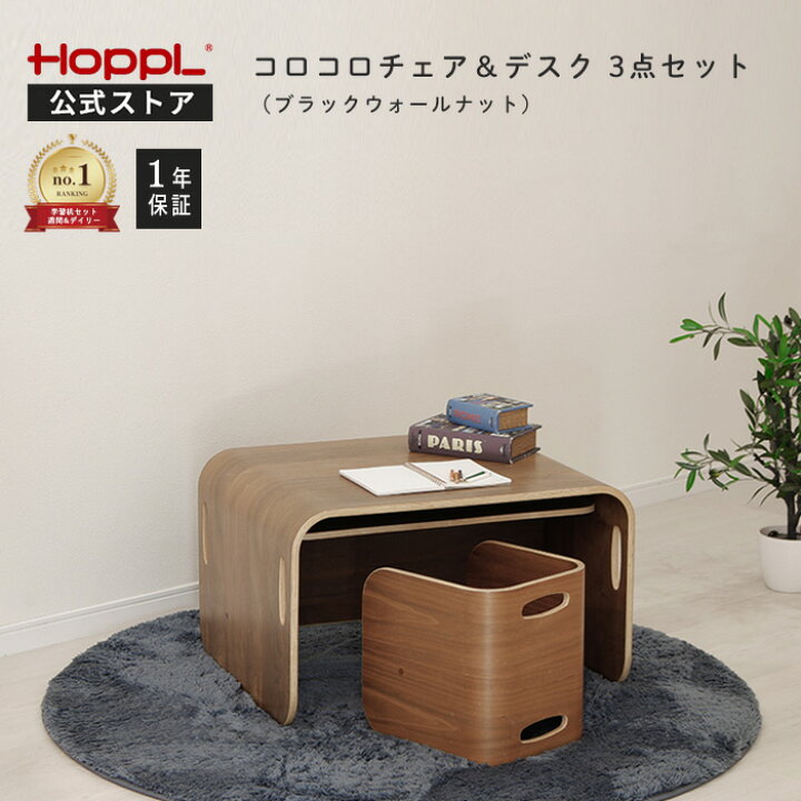 楽天市場】〔28時間限定☆5％OFF〕 キッズデスク チェア セット 1歳 
