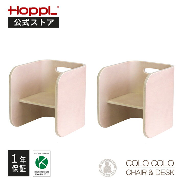 HOPPLコロコロデスク＆チェア6点セット☆オプション付☆ホップルキッズ  