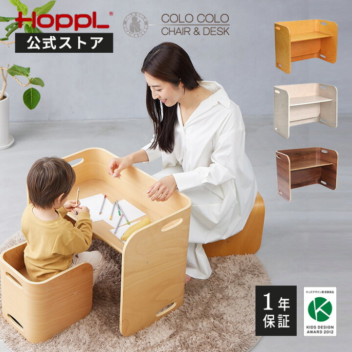 楽天市場】ホップル コロコロデスク 単品 キッズデスク ローデスク  