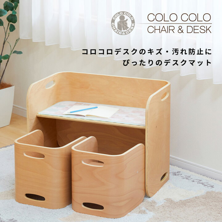 楽天市場】コロコロデスク 専用デスクマット 4パターンの下敷き付き 