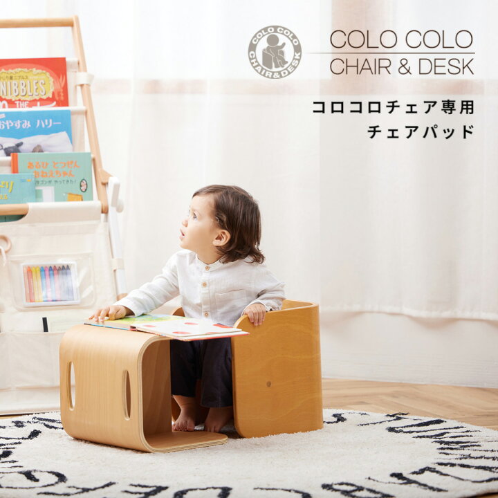 楽天市場】コロコロチェア専用チェアパッド クッション あたたかい 