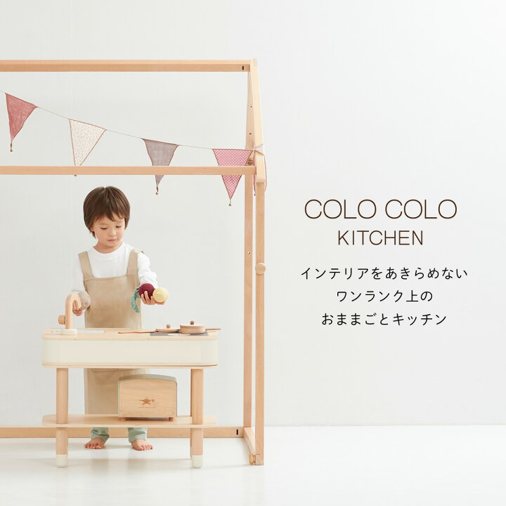 楽天市場】〔28時間限定☆5％OFF〕 おままごとキッチン コンパクト 
