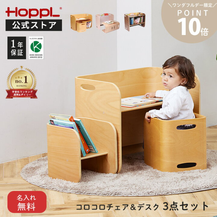 楽天市場】◤ワンダフルデー限定 5%OFFクーポン◢ コロコロチェア 