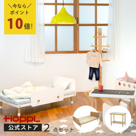 ＼3％OFFクーポン＆最大P10倍★17日9：59迄／キッズベッド 子供用ベッド キッズデスク 2点セット コンパクト 子供デスク ベッド おしゃれ ベビーベッド 長く使える 添い寝 子供部屋 ジュニアベッド 入園 入学 入学祝い 新生活 公式サイト ホップル HOPPL べベッドキッズ