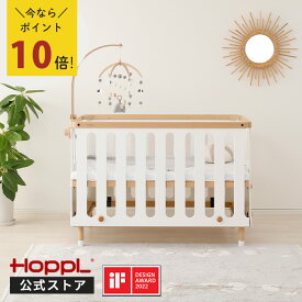 ＼お買い物マラソン25日限定★5％OFF／ベビーベッド 添い寝 高さ調節 長く使える 添い寝ベッド コンパクト 子ども用ベッド キッズベッド ベビーサークル 木製 おしゃれ シンプル 北欧 ナチュラル 送料無料 日時指定 新生活 公式サイトホップル HOPPL べベッドベビー