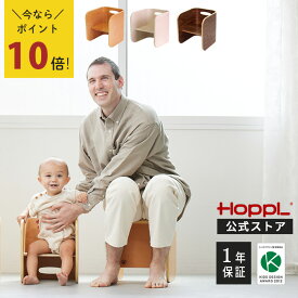 ＼最大P10倍＆1000円OFF★27日9：59迄／公式サイト ホップル コロコロチェア 子供用 イス 木製 キッズデスク ミニデスク サイドテーブル 天然木 高さ調節 子供用 椅子 机 HOPPL 子ども おしゃれ かわいい ナチュラル 赤ちゃん プレゼント 入園祝い 出産祝い 1歳 誕生日