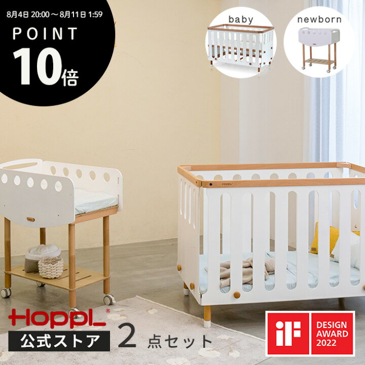 楽天市場】＼26時間限定☆5％OFFクーポン／べビーベッド ミニ 2点  