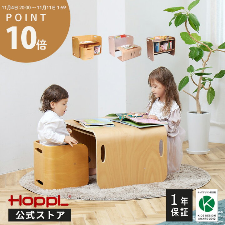 楽天市場】ホップル コロコロチェア＆デスク 子供用 子供 机 セット 3 