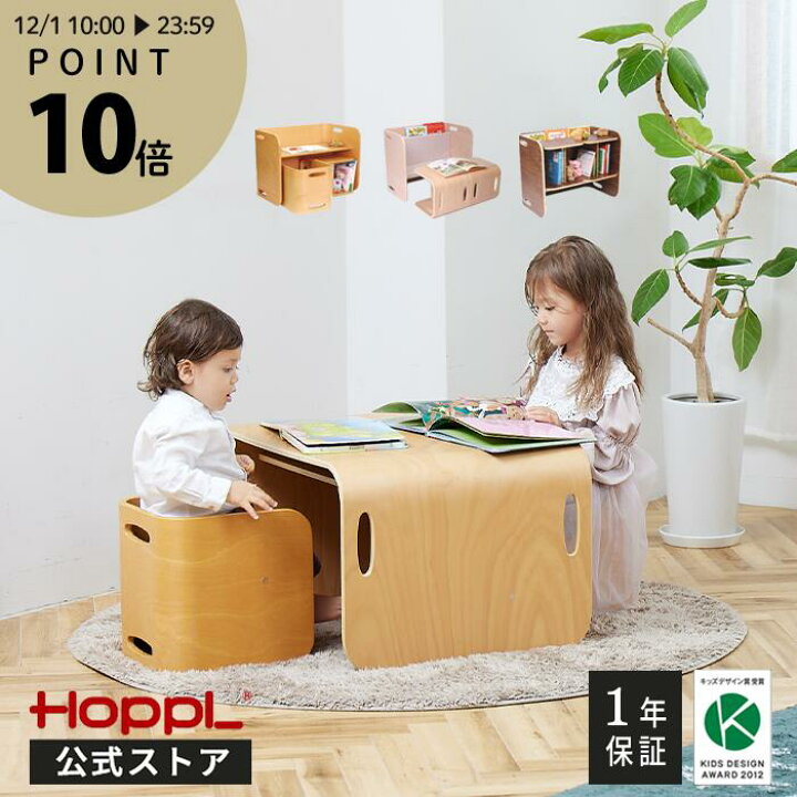 楽天市場】ホップル コロコロチェア コロコロチェア＆デスク  
