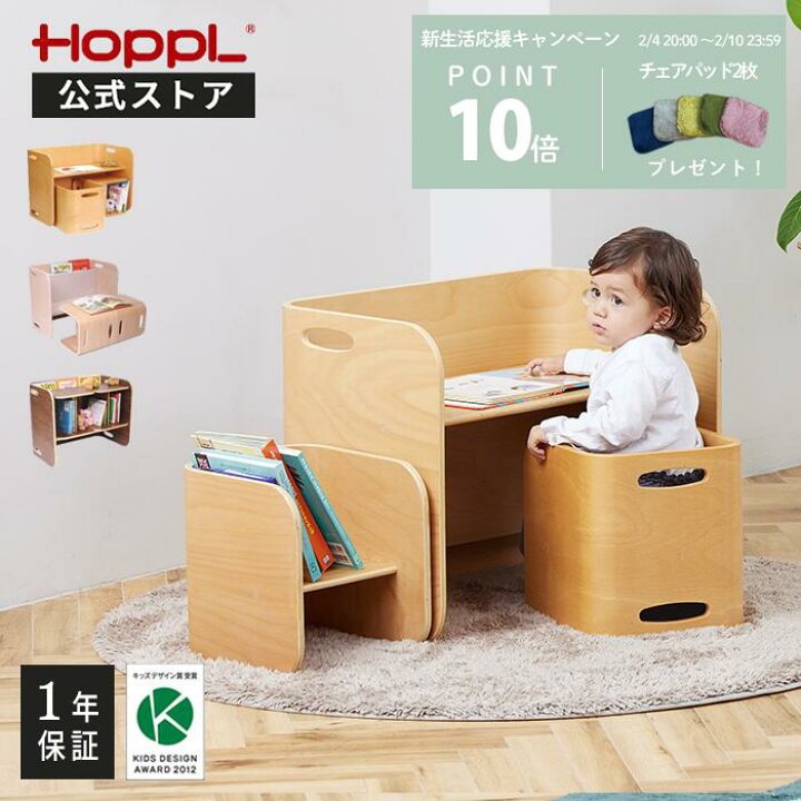 楽天市場】キッズデスク 3点セット チェア セット ホップル コロコロ  