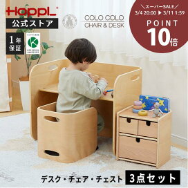 楽天市場】 □ブランド > HOPPL【ホップル】 > コロコロチェア＆デスク 