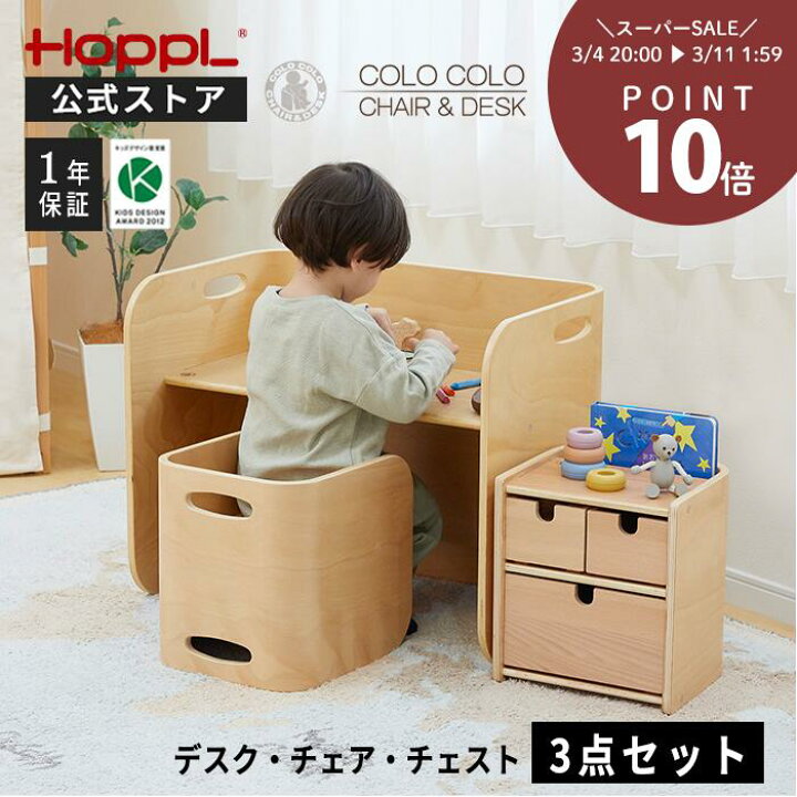 楽天市場】◤26H限定5%OFFクーポン◢ キッズデスク チェア セット 