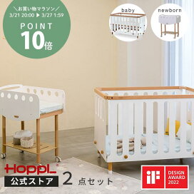 楽天市場】 □ブランド > HOPPL【ホップル】 > ベベッド : HOPPL 公式 