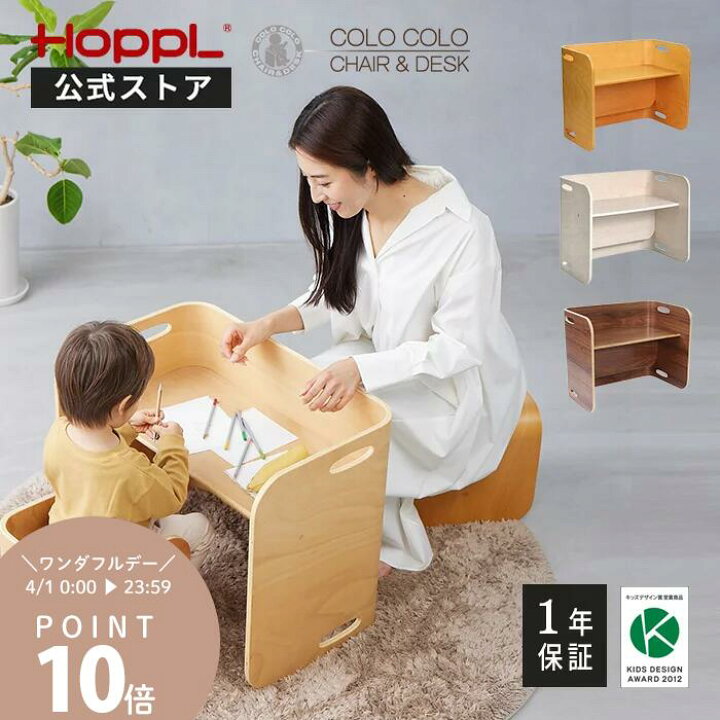 楽天市場】◤ワンダフルデー限定 5%OFFクーポン◢ キッズデスク 