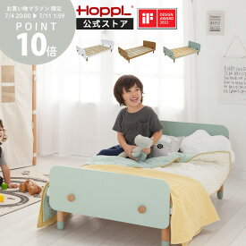 ＼26時間限定★1,584円引き／ 子供 ベッド 小さめ キッズベッド 木製 柵付き 転落 防止 コンパクト 子供部屋 秘密基地 シンプル 組立て簡単 添い寝 長く使える 高さ調節 おしゃれ ひとり寝 ジュニアベッド 北欧 | 公式ストア HOPPL ホップル ベベッド