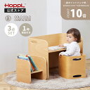 キッズデスク チェア セット 1歳 キッズデスクセット キッズチェア 木製デスク 多機能デスク 知育家具 3点セット 子供…