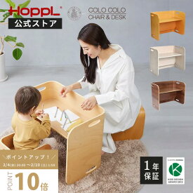 キッズデスク ローデスク ローテーブル 木製 コロコロデスク キッズテーブル 北欧 おしゃれ かわいい シンプル コンパクト お絵かき机 天然木 勉強机 本棚 1歳 入園 入学 | 公式ストア HOPPL ホップル コロコロデスク単品