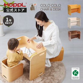 【20日限定☆5％OFF】 キッズデスク ローデスク ローテーブル 木製 コロコロデスク キッズテーブル 北欧 おしゃれ かわいい シンプル コンパクト お絵かき机 天然木 勉強机 本棚 1歳 入園 入学 | 公式ストア HOPPL ホップル コロコロデスク単品