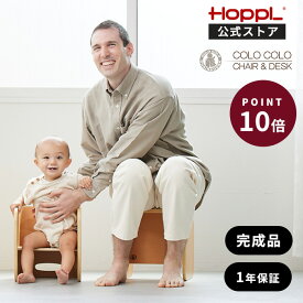 キッズチェア ロータイプ ローチェア 木製 棚になる かわいい おしゃれ 高さ調節 コロコロチェア 子供用 イス ミニデスク サイドテーブル 天然木 コンパクト 子供用 椅子 子ども ナチュラル 幼稚園 保育園 入園祝い プレゼント | HOPPL