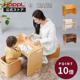 ＼28時間限定☆5%OFF／ キッズデスク ローデスク ローテーブル 木製 コロコロデスク キッズテーブル 北欧 おしゃれ かわいい シンプル コンパクト お絵かき机 天然木 勉強机 本棚 1歳 入園 入学 | 公式ストア HOPPL ホップル コロコロデスク単品