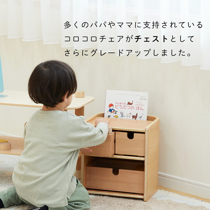 楽天市場】チェスト 完成品 収納 チェスト おしゃれ 天然木 木製 