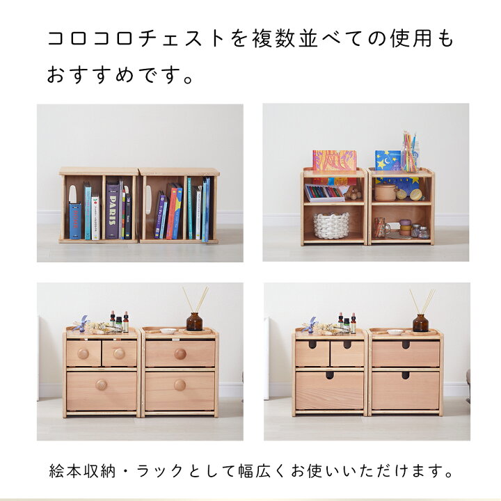 楽天市場】チェスト 完成品 収納 チェスト おしゃれ 天然木 木製 